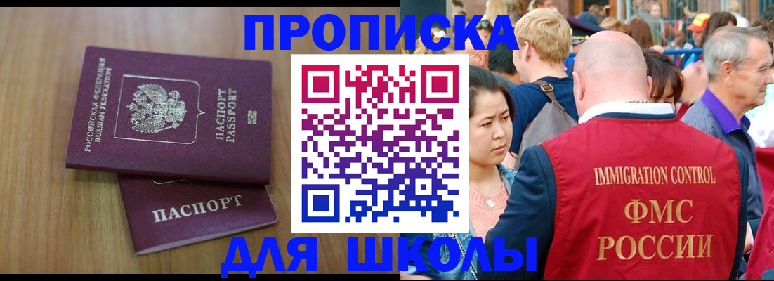 временная регистрация в Ипатово