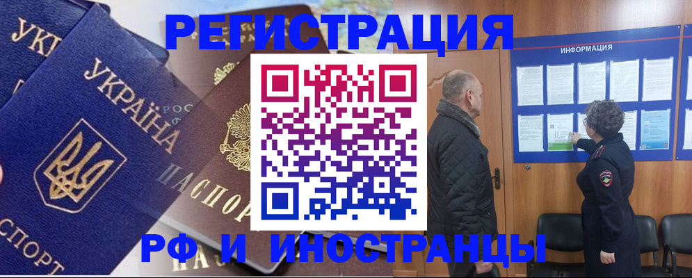 купить прописку в Ипатово