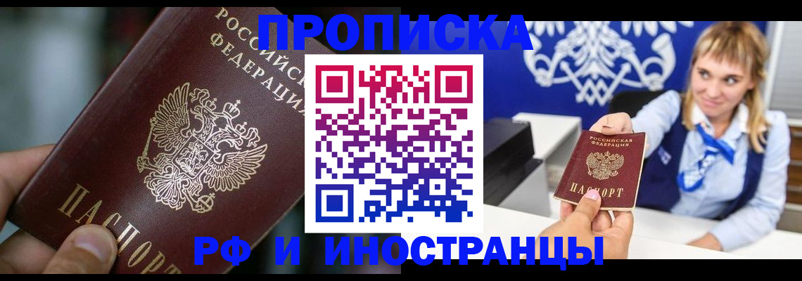 временная регистрация законно в Ипатово