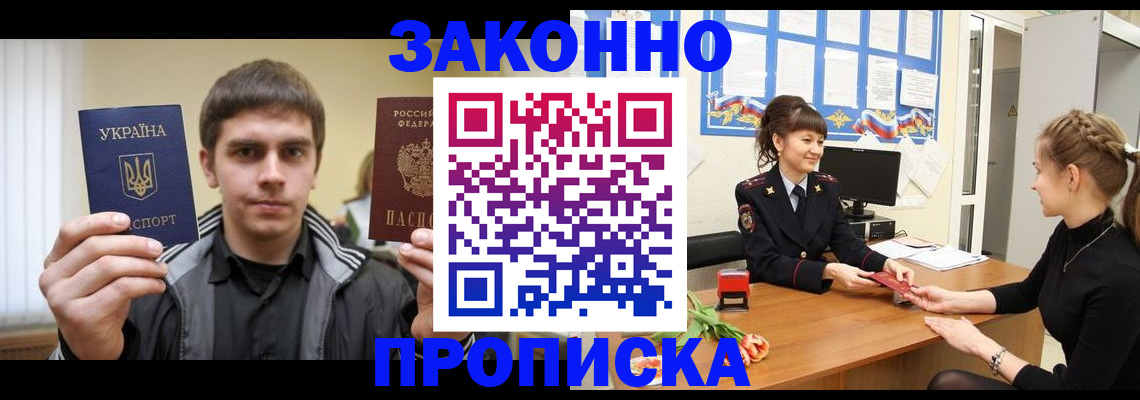 прописка регистрация в Ипатово