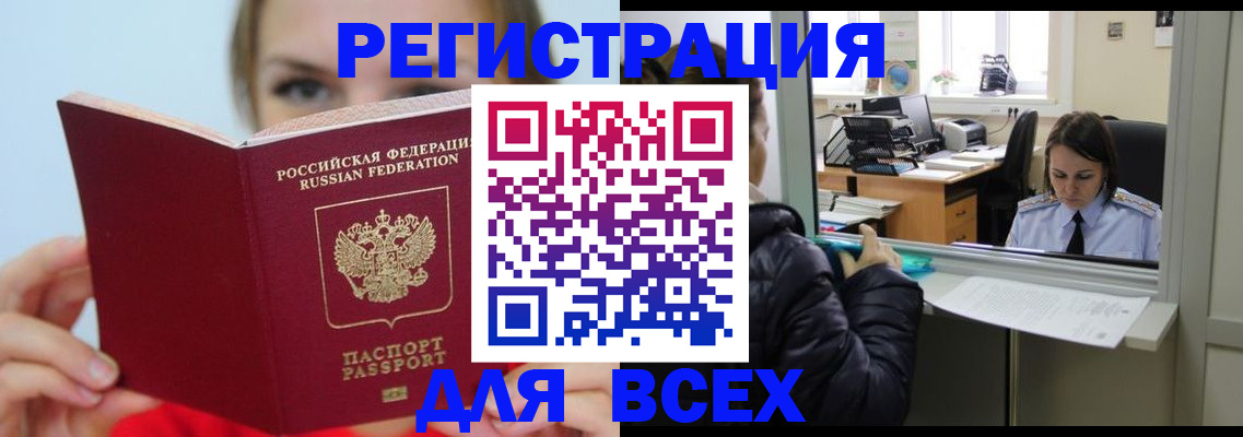 временная регистрация для школы в Ипатово