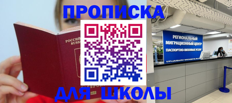 временная регистрация собственник в Ипатово