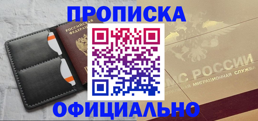 прописка в квартире в Ипатово