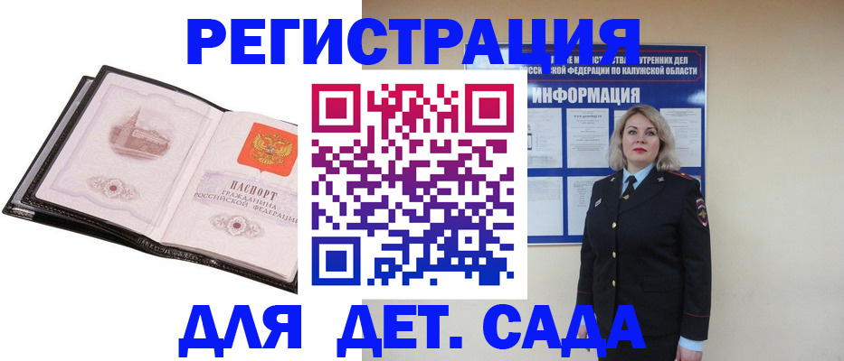 регистрация в Ипатово