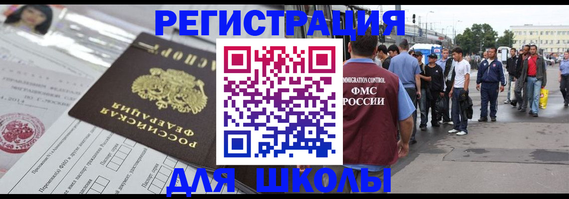 прописка ребенка в Ипатово