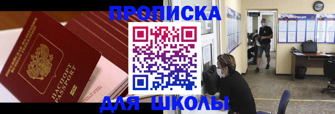 прописка для военкомата в Ипатово